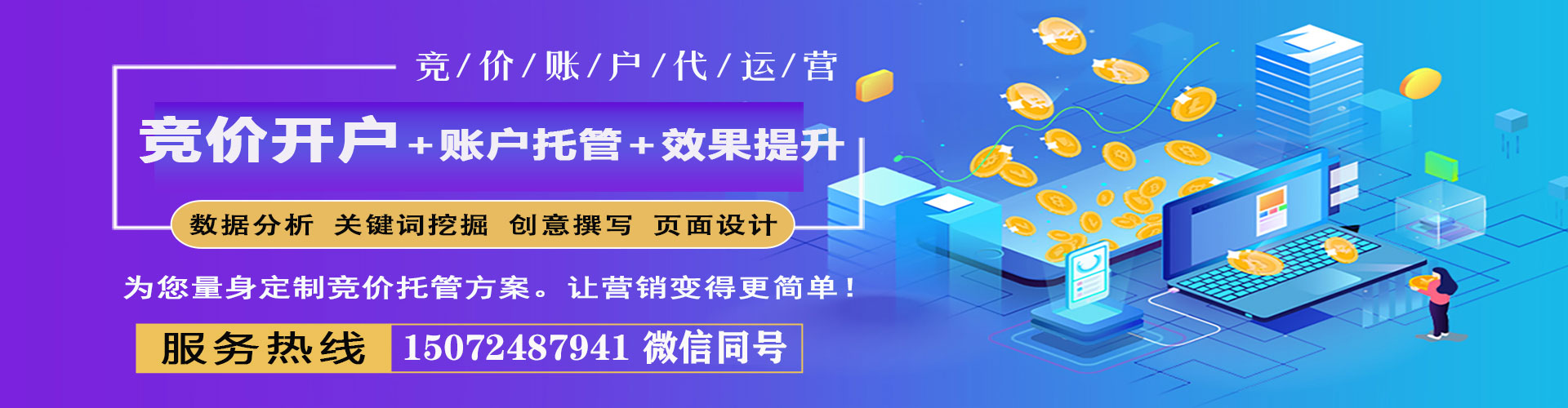 会昌百度搜索推广